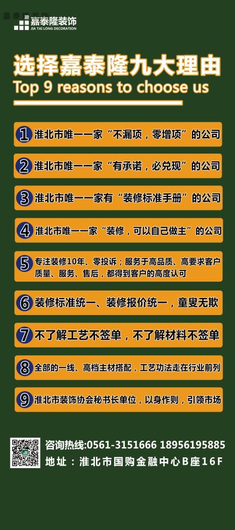 選擇嘉泰隆裝飾的9大理由！